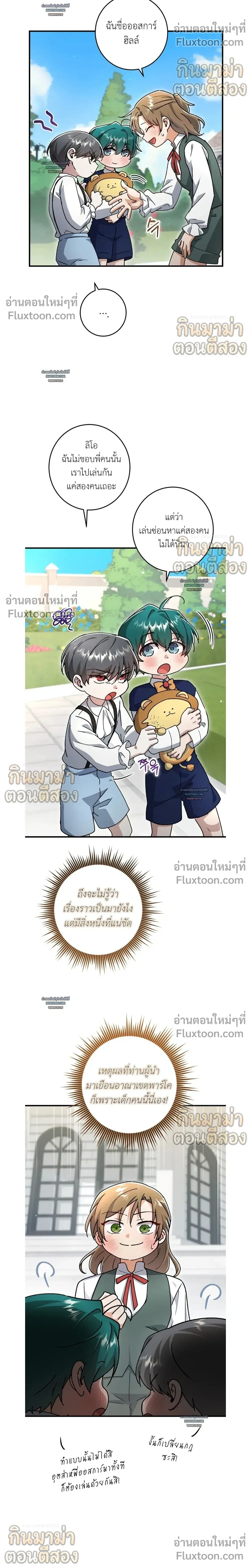 What Happens If a Single Substitute Driver หน้า 12