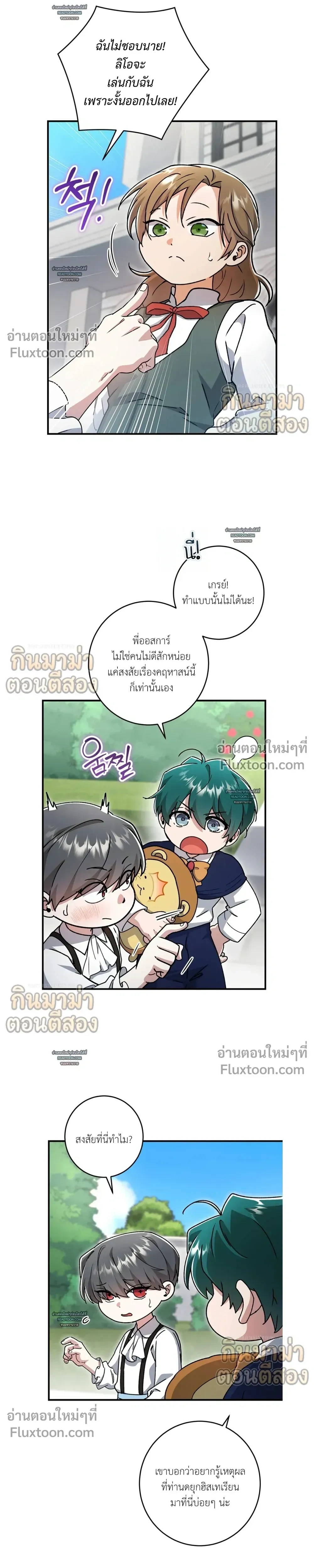 What Happens If a Single Substitute Driver หน้า 13