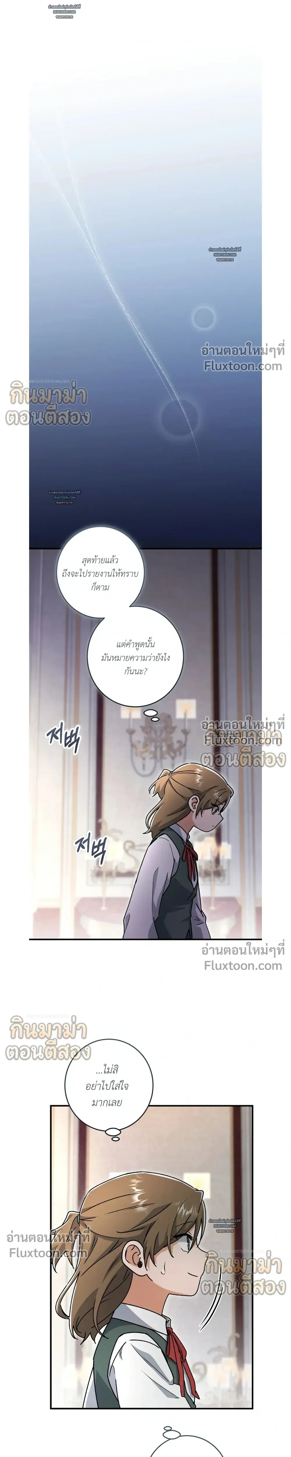 What Happens If a Single Substitute Driver หน้า 15