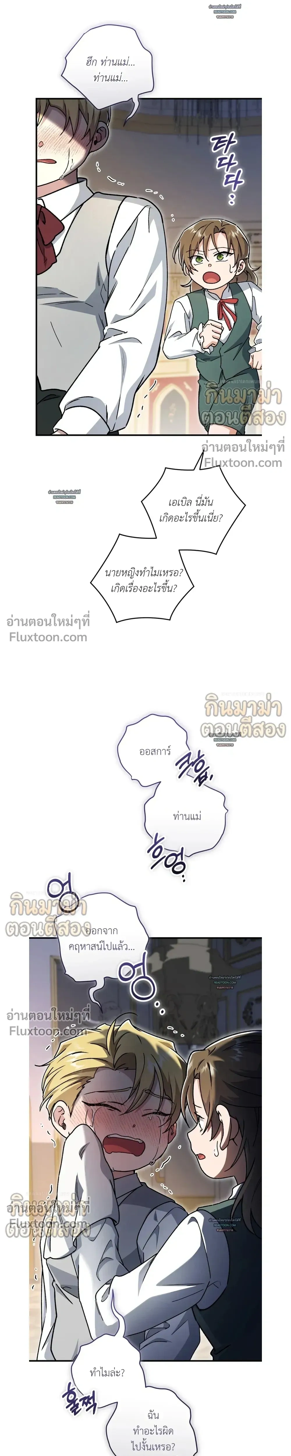 What Happens If a Single Substitute Driver หน้า 17
