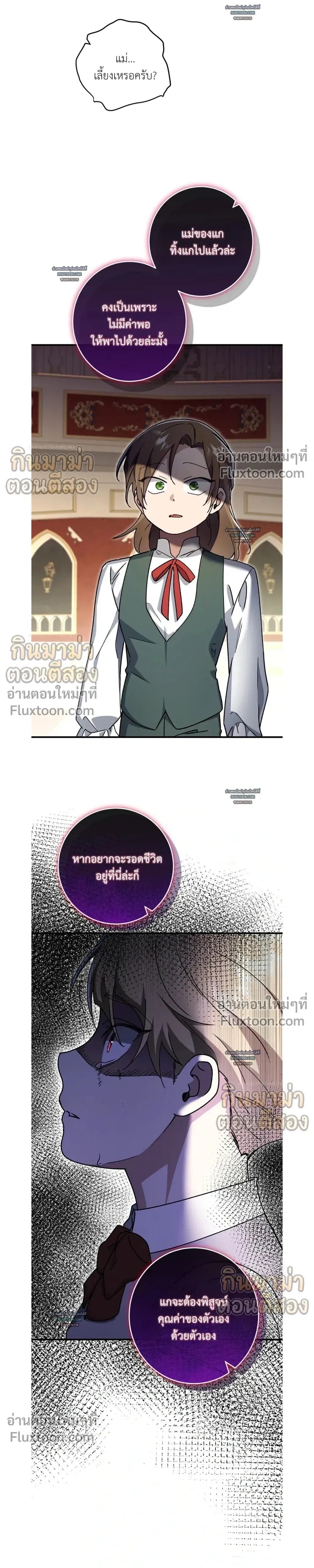 What Happens If a Single Substitute Driver หน้า 19