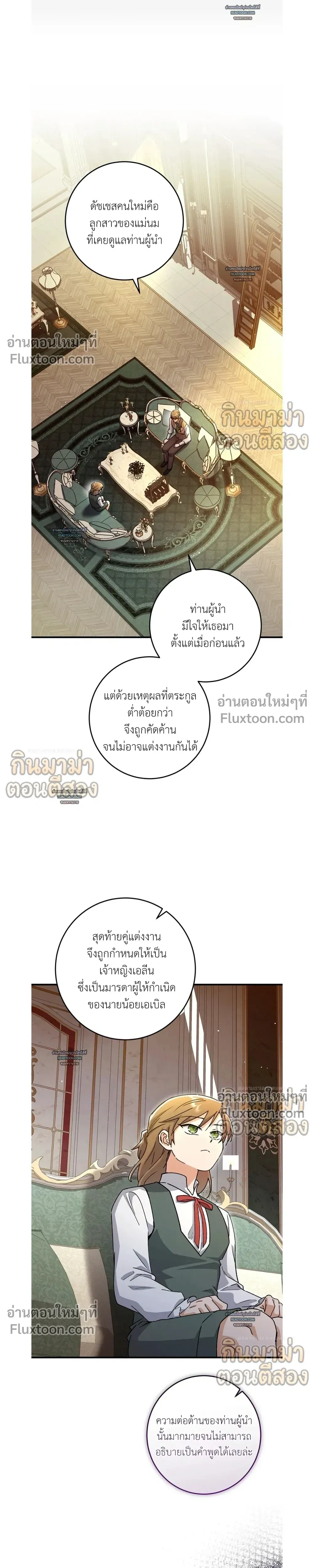 What Happens If a Single Substitute Driver หน้า 21