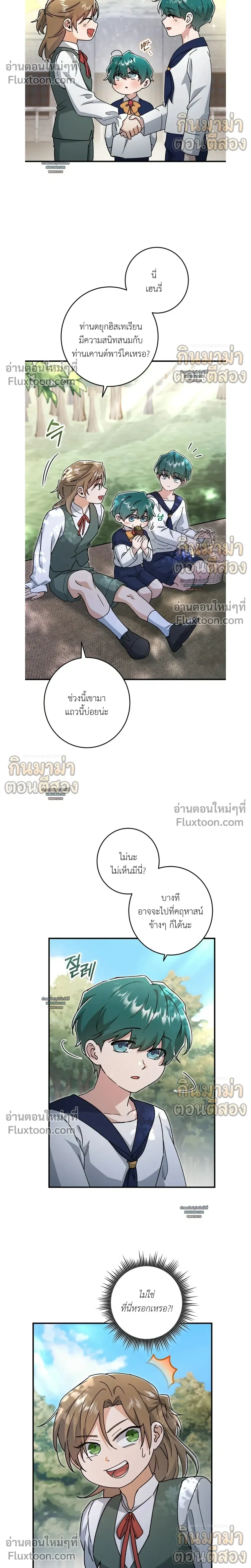 What Happens If a Single Substitute Driver หน้า 4