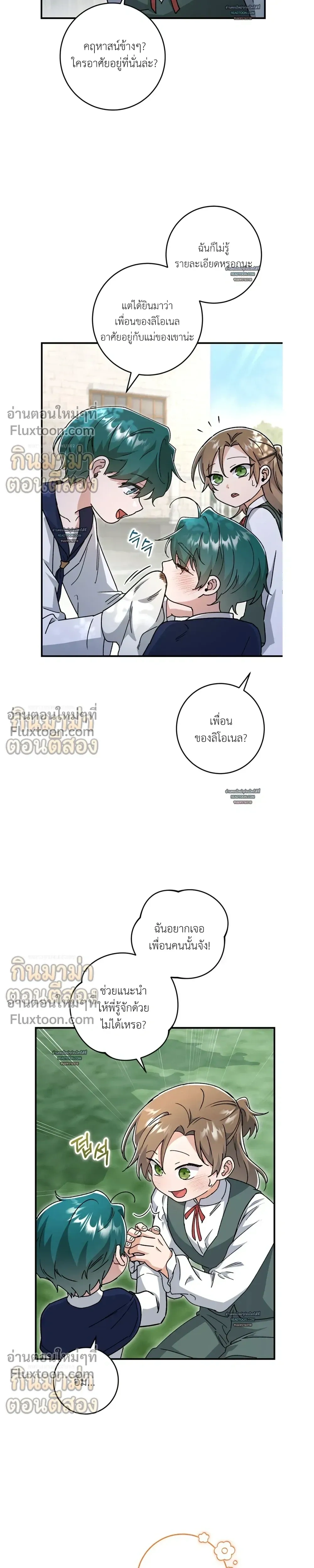 What Happens If a Single Substitute Driver หน้า 5