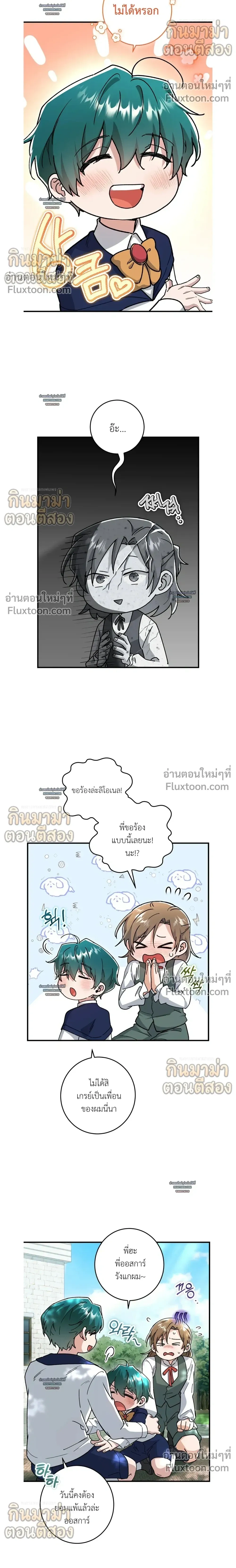What Happens If a Single Substitute Driver หน้า 6