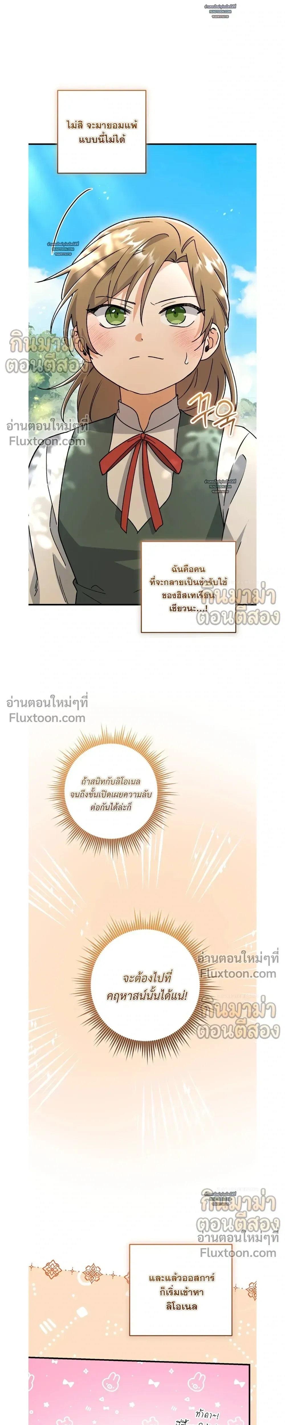 What Happens If a Single Substitute Driver หน้า 7
