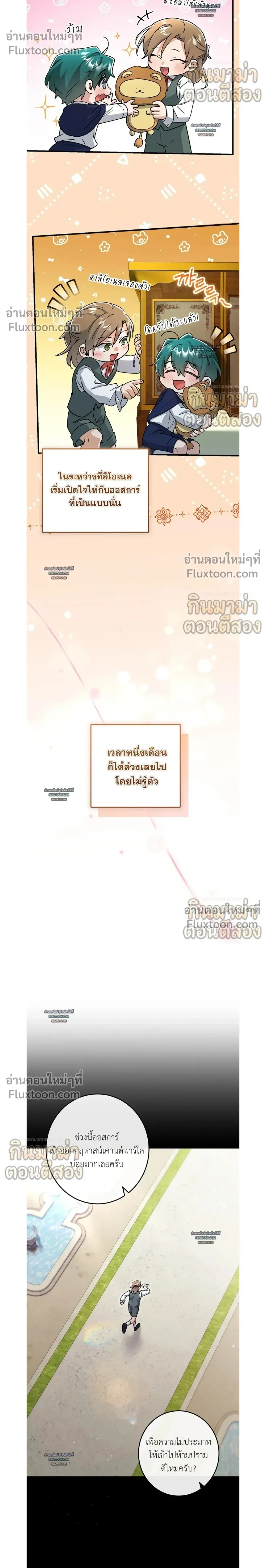 What Happens If a Single Substitute Driver หน้า 8