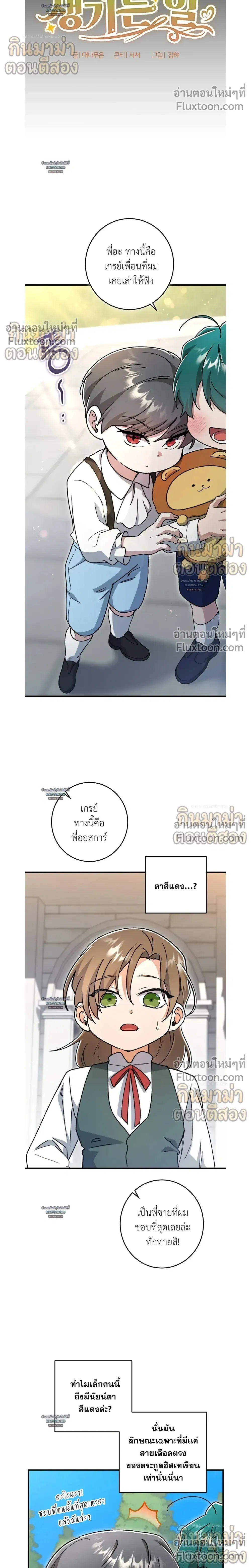 What Happens If a Single Substitute Driver หน้า 10