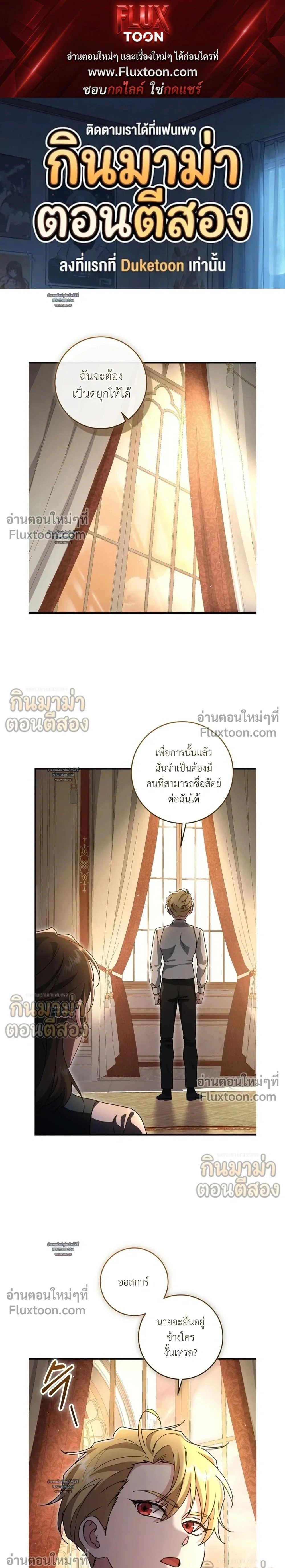 What Happens If a Single Substitute Driver หน้า 1