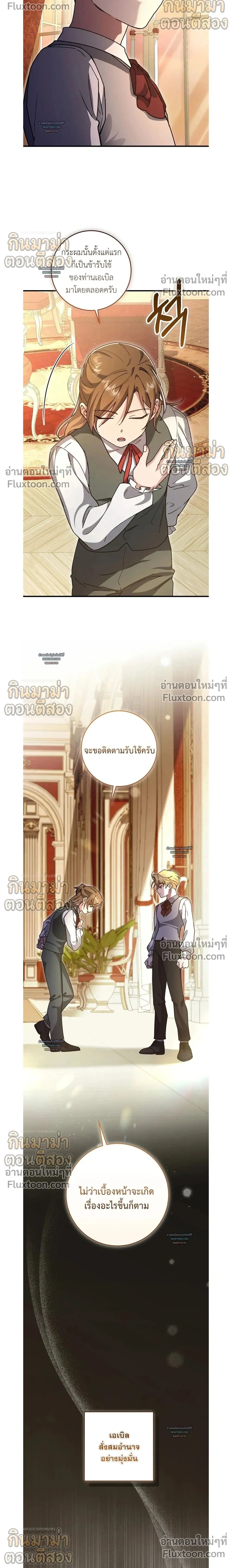 What Happens If a Single Substitute Driver หน้า 2