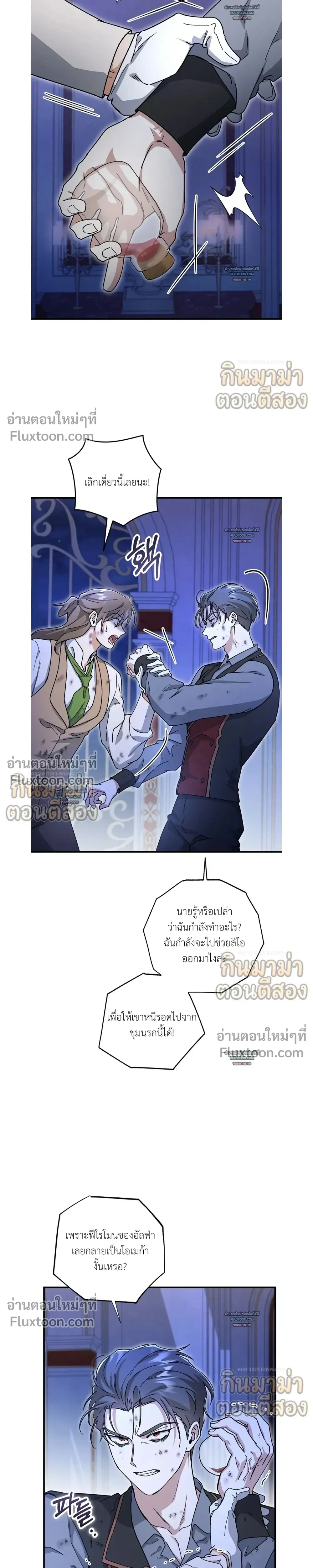 What Happens If a Single Substitute Driver หน้า 17