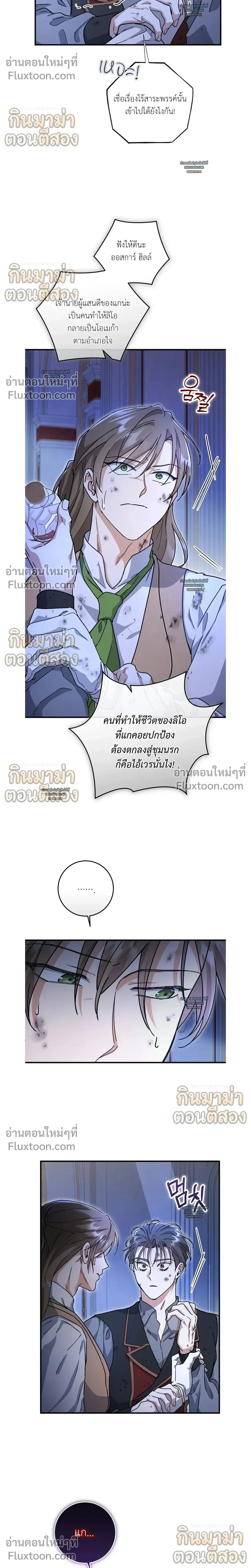 What Happens If a Single Substitute Driver หน้า 18
