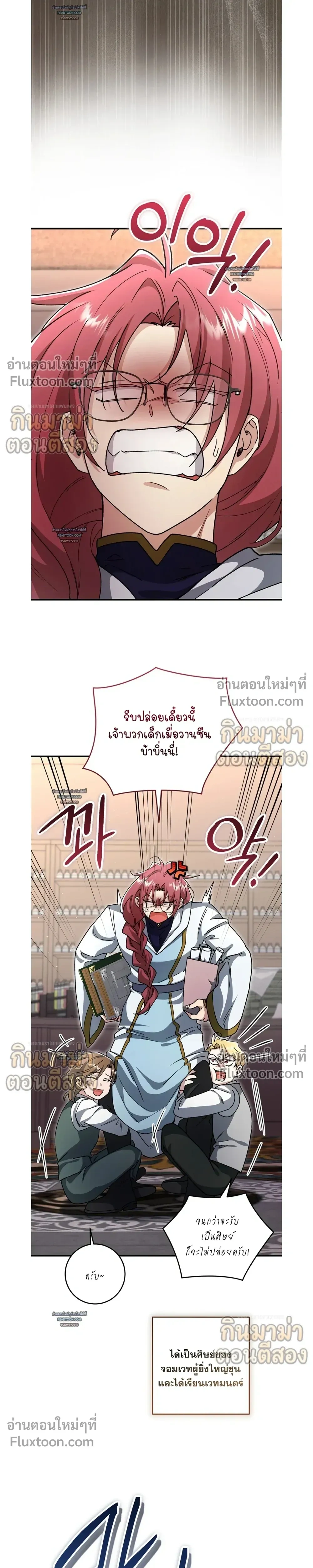 What Happens If a Single Substitute Driver หน้า 3