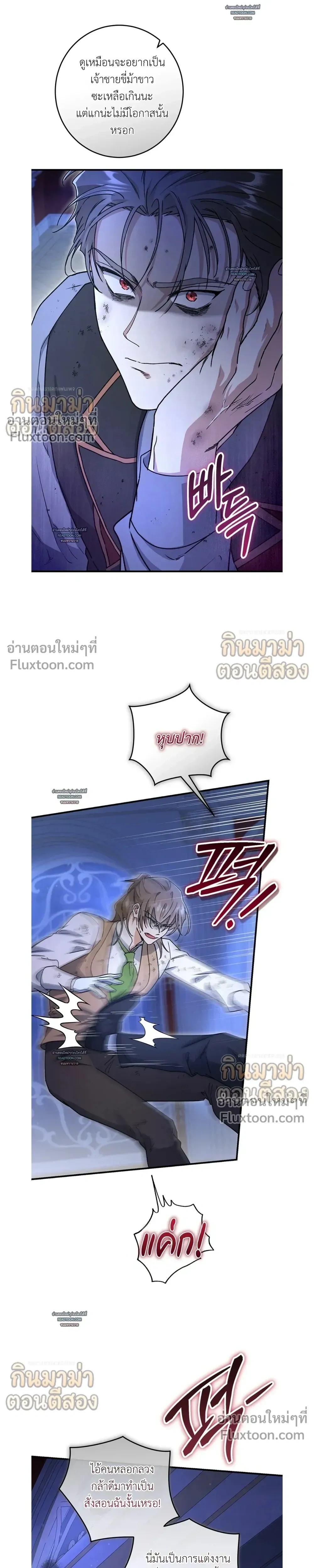 What Happens If a Single Substitute Driver หน้า 21