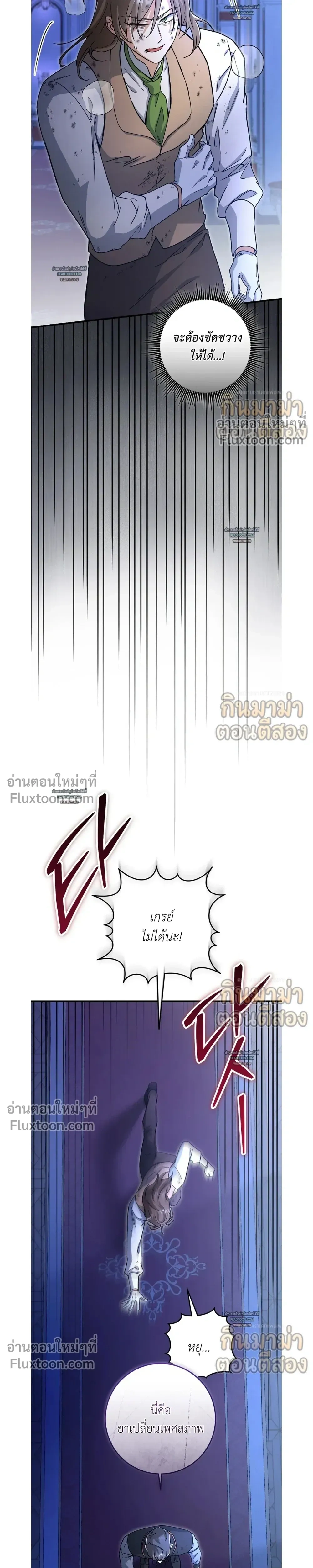 What Happens If a Single Substitute Driver หน้า 23