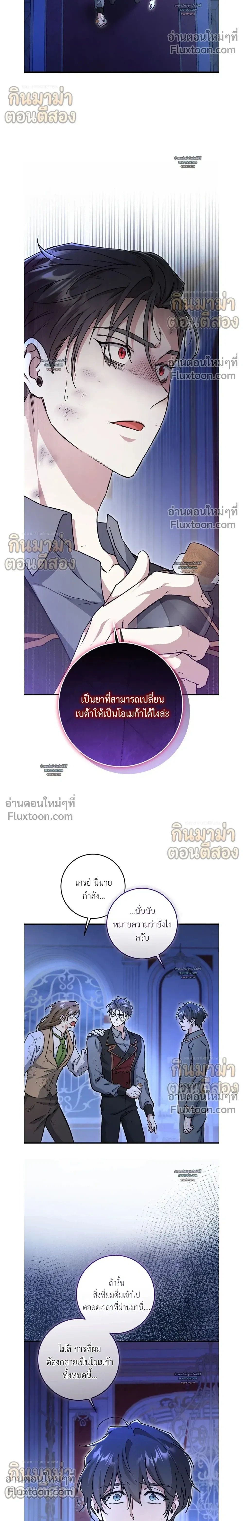 What Happens If a Single Substitute Driver หน้า 24