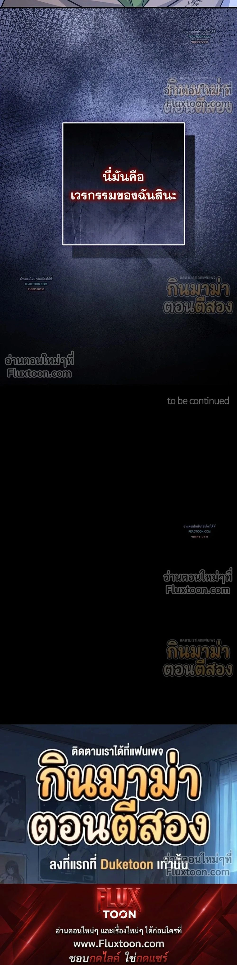 What Happens If a Single Substitute Driver หน้า 26