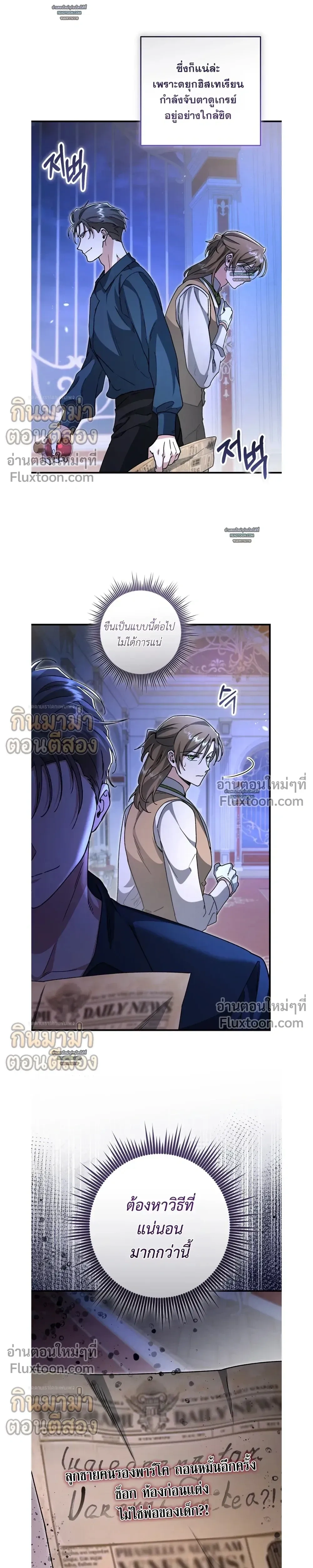 What Happens If a Single Substitute Driver หน้า 7