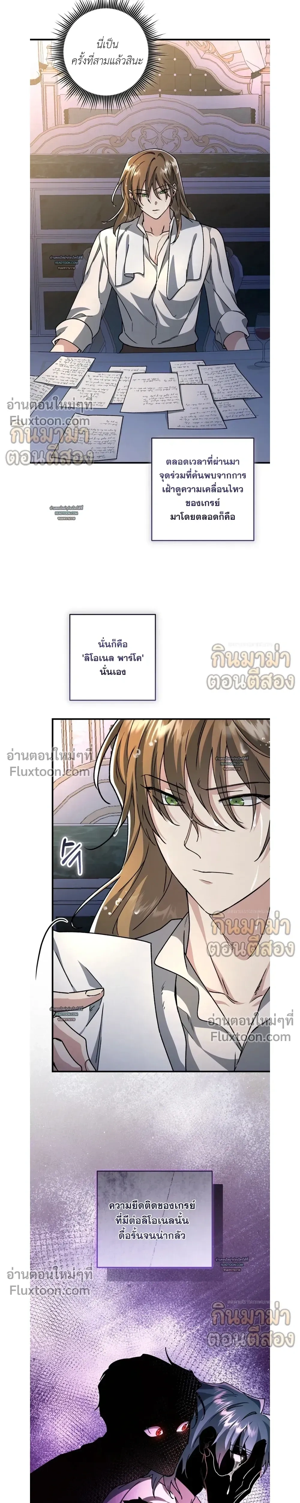 What Happens If a Single Substitute Driver หน้า 9