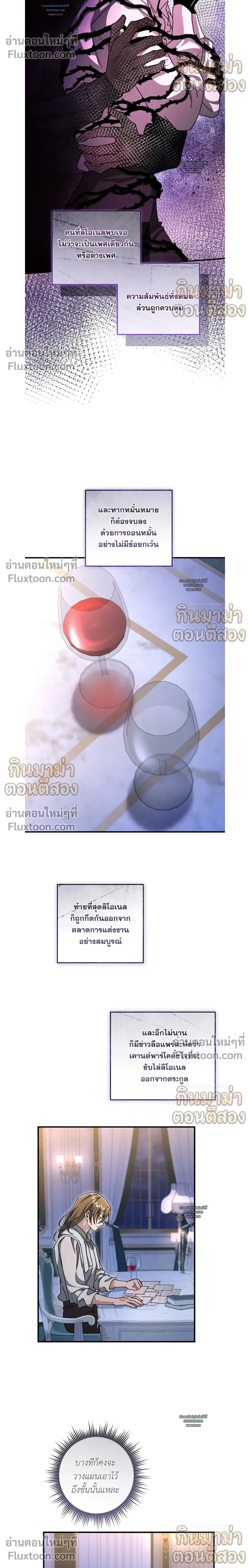 What Happens If a Single Substitute Driver หน้า 10