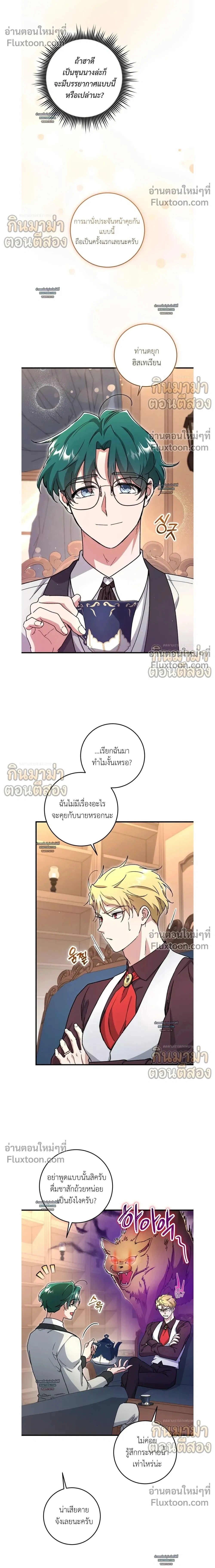 What Happens If a Single Substitute Driver หน้า 2