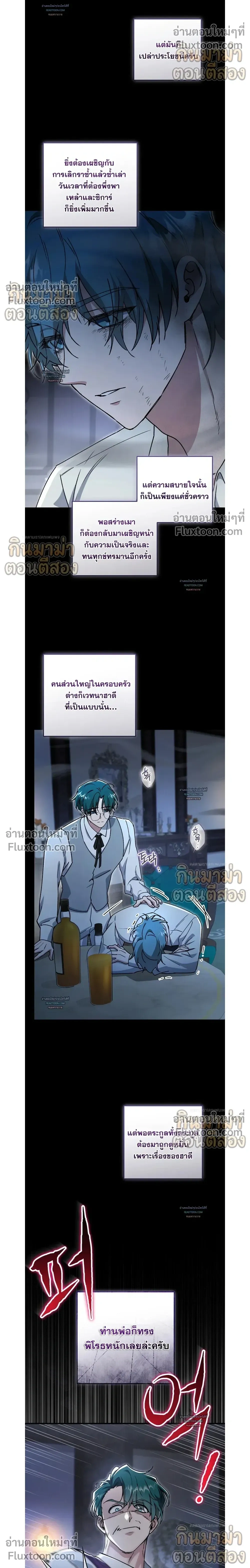 What Happens If a Single Substitute Driver หน้า 12