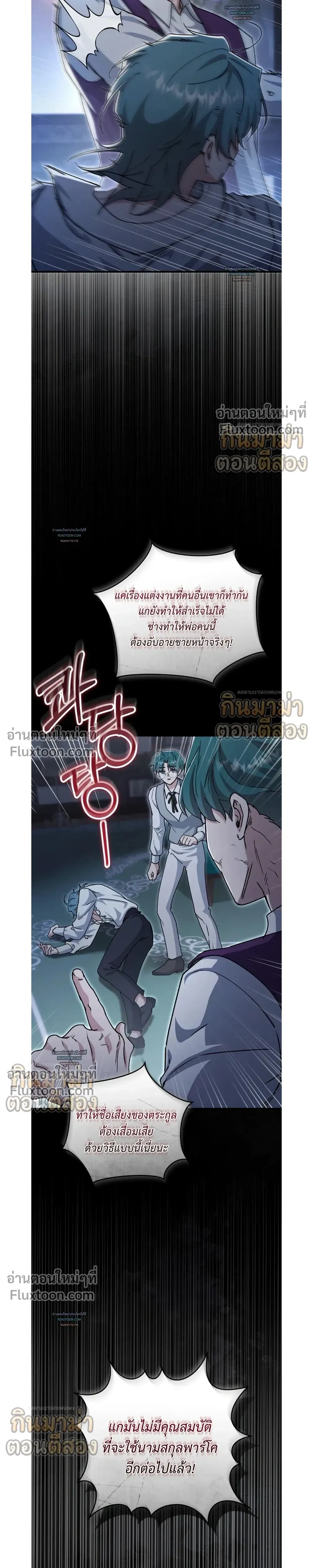 What Happens If a Single Substitute Driver หน้า 13