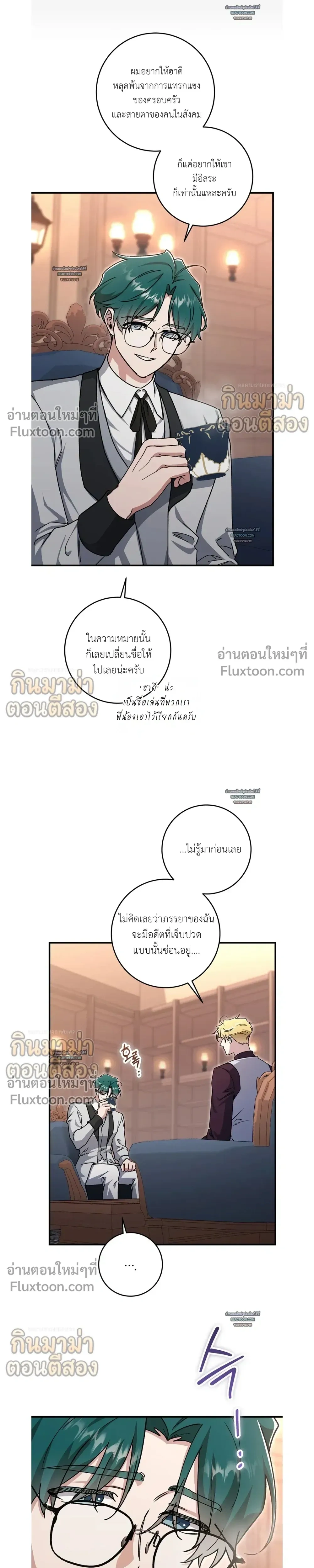 What Happens If a Single Substitute Driver หน้า 15