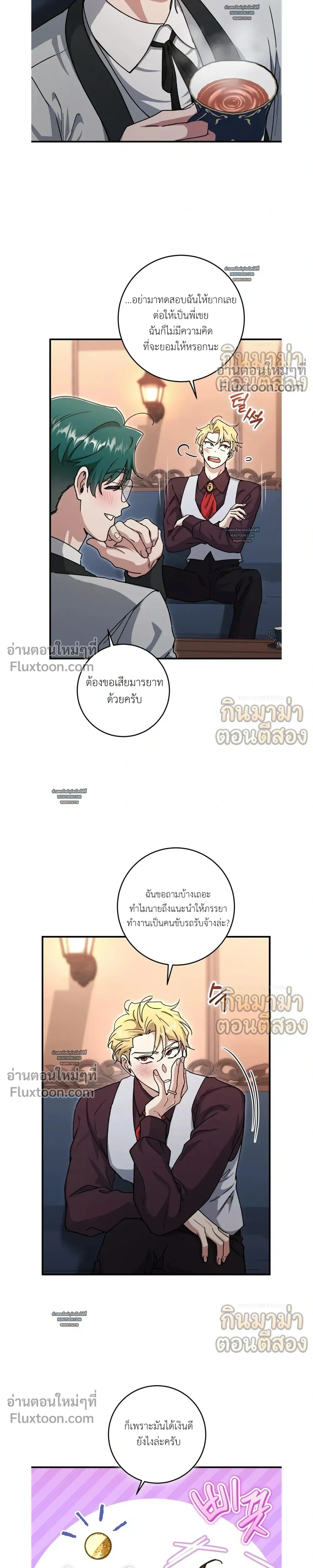 What Happens If a Single Substitute Driver หน้า 17