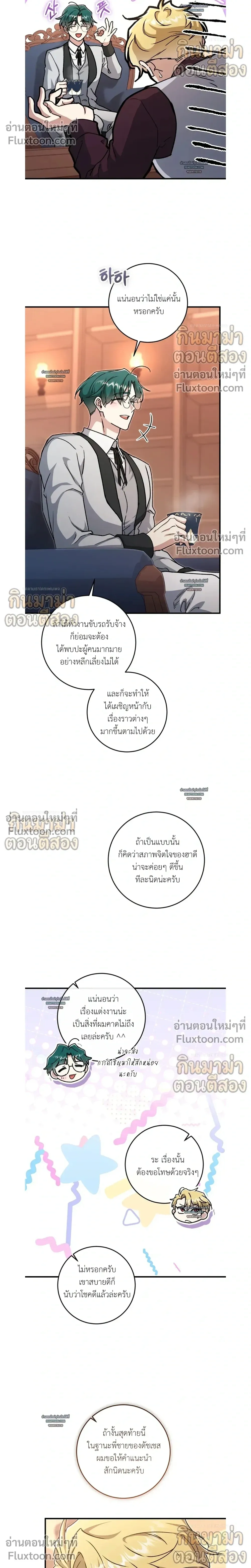 What Happens If a Single Substitute Driver หน้า 18