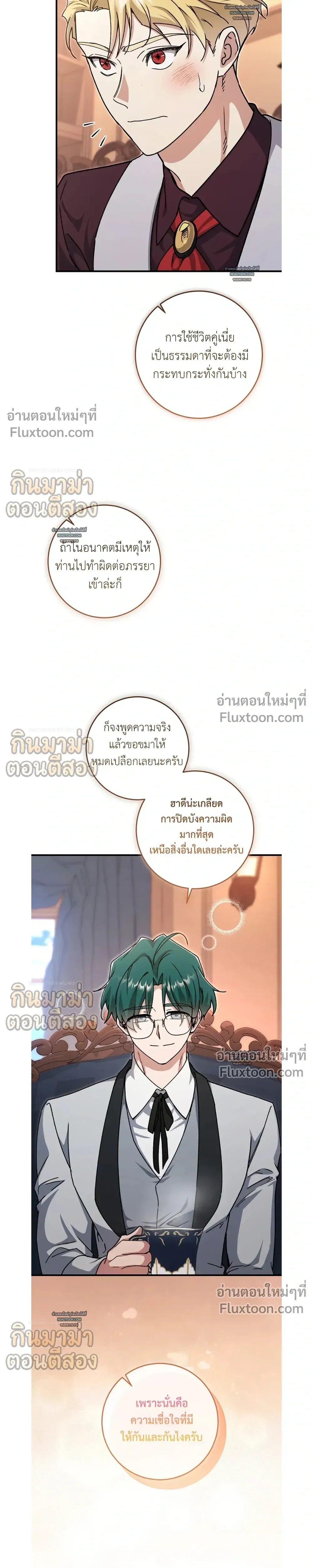 What Happens If a Single Substitute Driver หน้า 19
