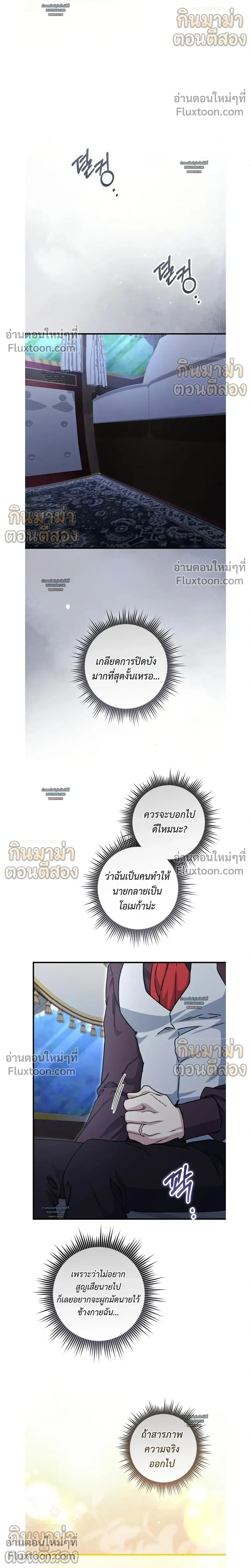 What Happens If a Single Substitute Driver หน้า 20