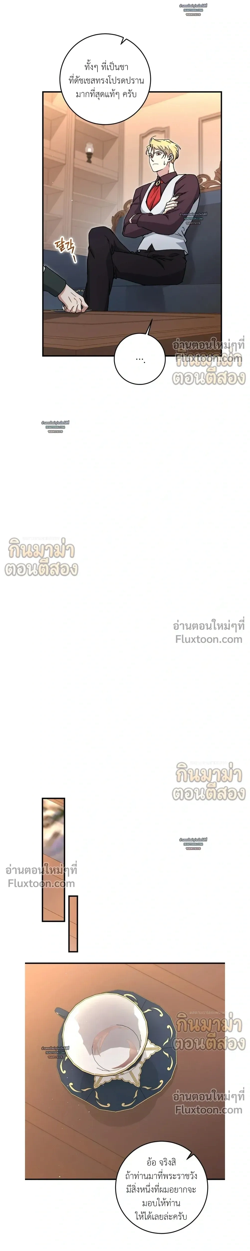 What Happens If a Single Substitute Driver หน้า 3