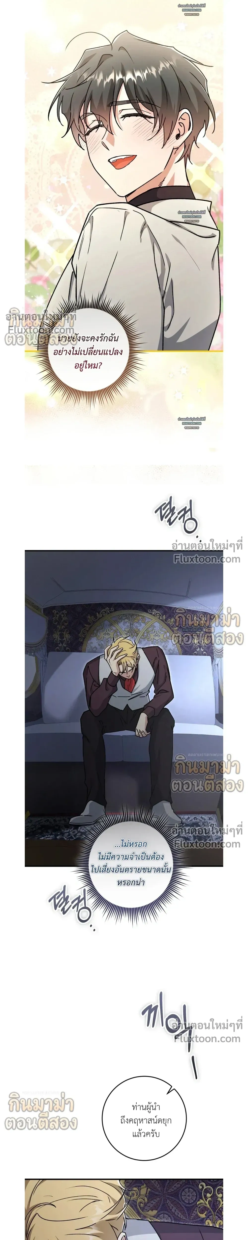 What Happens If a Single Substitute Driver หน้า 21