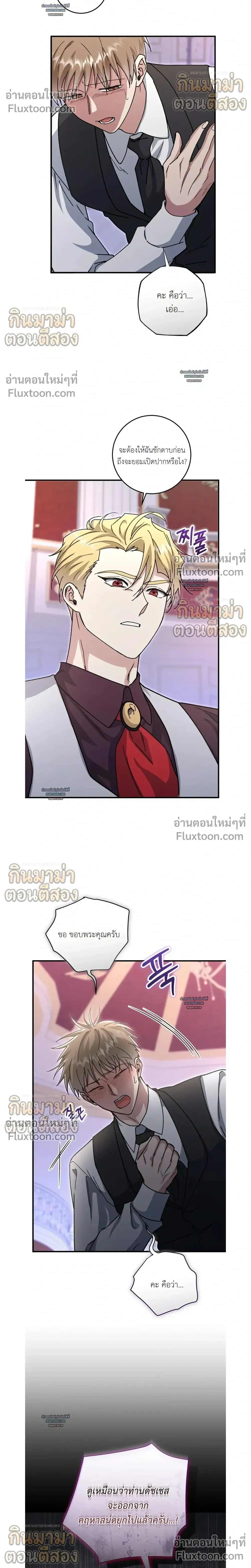 What Happens If a Single Substitute Driver หน้า 24
