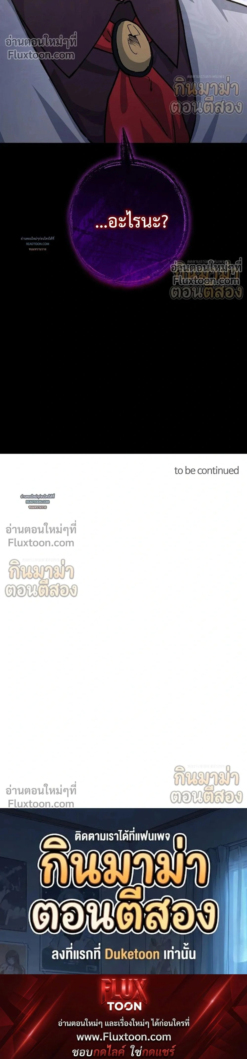 What Happens If a Single Substitute Driver หน้า 26