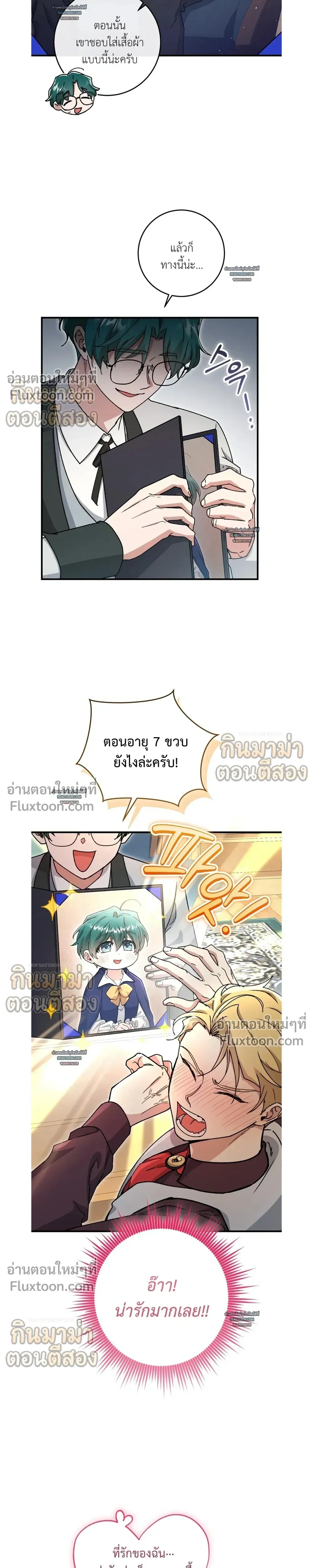 What Happens If a Single Substitute Driver หน้า 5
