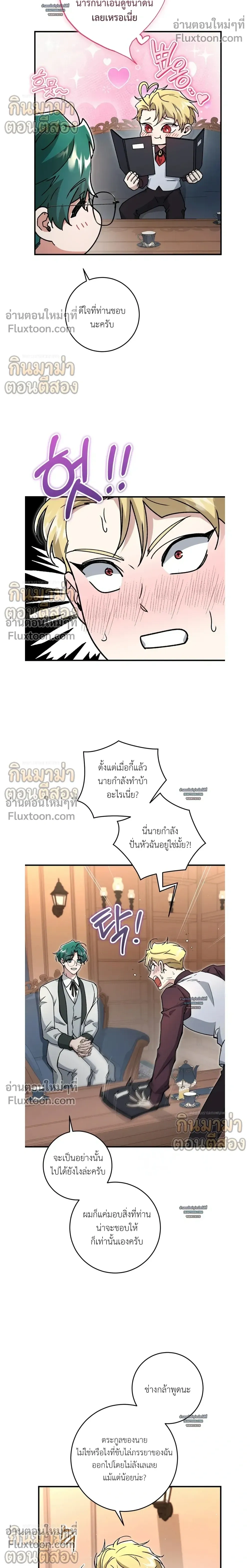 What Happens If a Single Substitute Driver หน้า 6