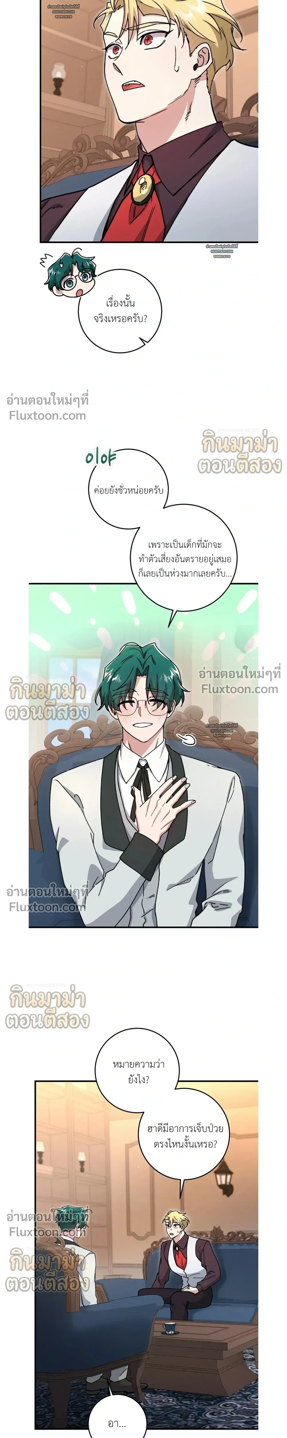 What Happens If a Single Substitute Driver หน้า 9