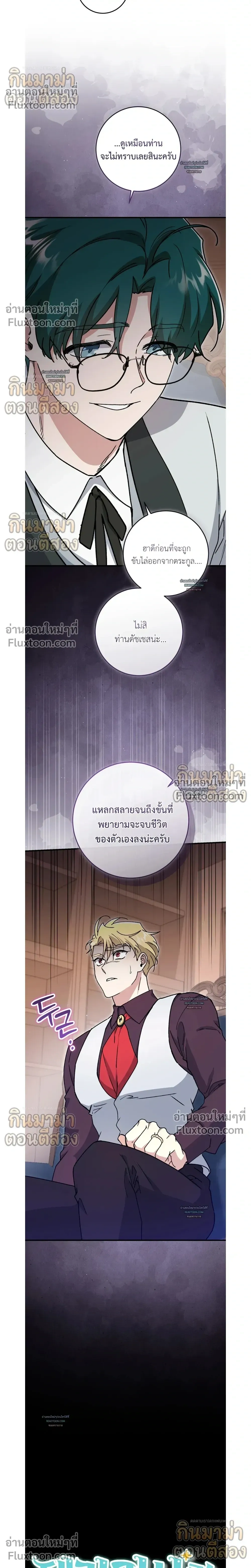 What Happens If a Single Substitute Driver หน้า 10