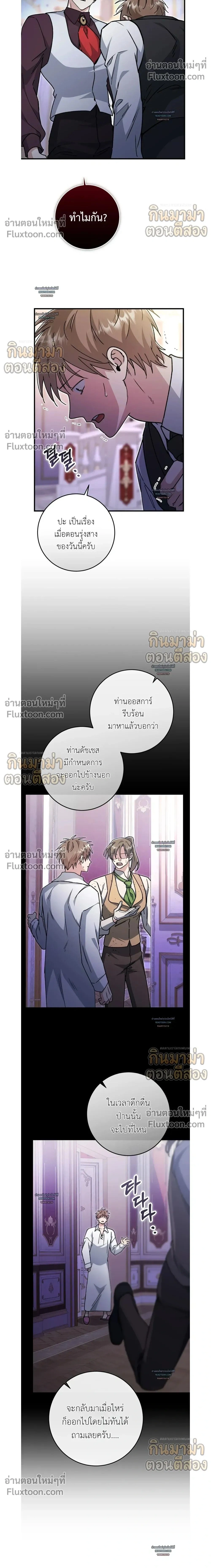 What Happens If a Single Substitute Driver หน้า 2