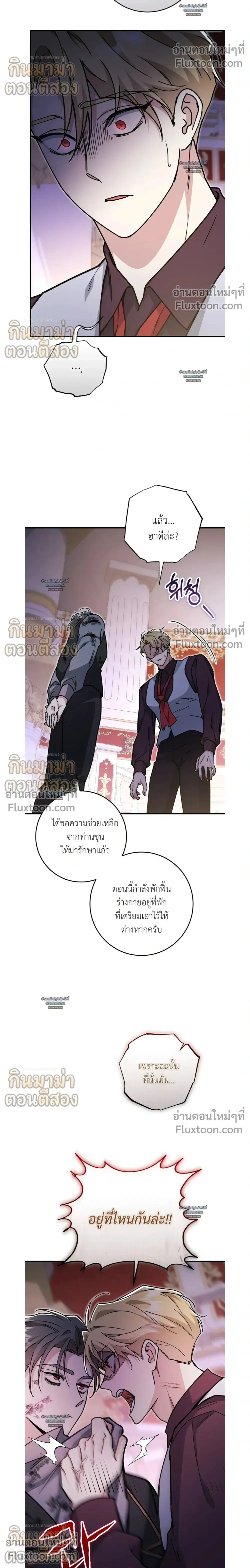What Happens If a Single Substitute Driver หน้า 12