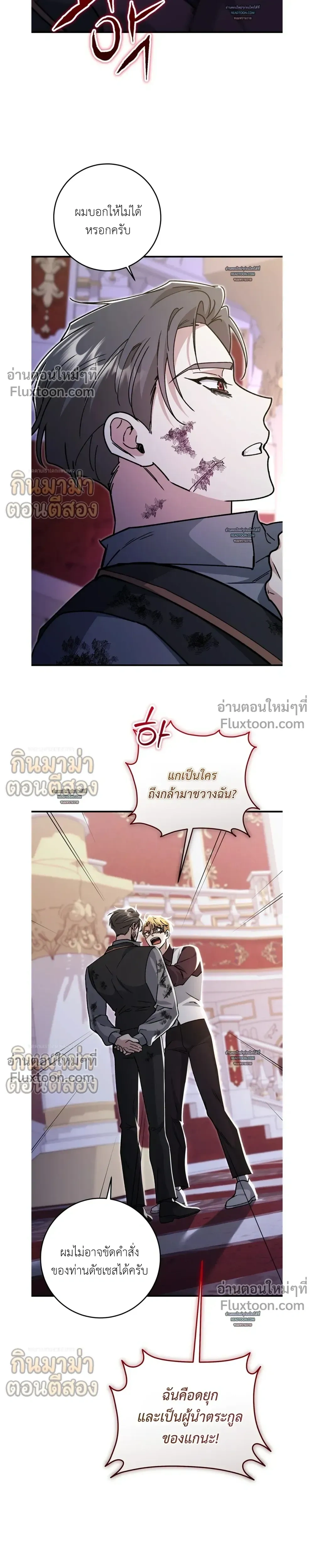 What Happens If a Single Substitute Driver หน้า 13