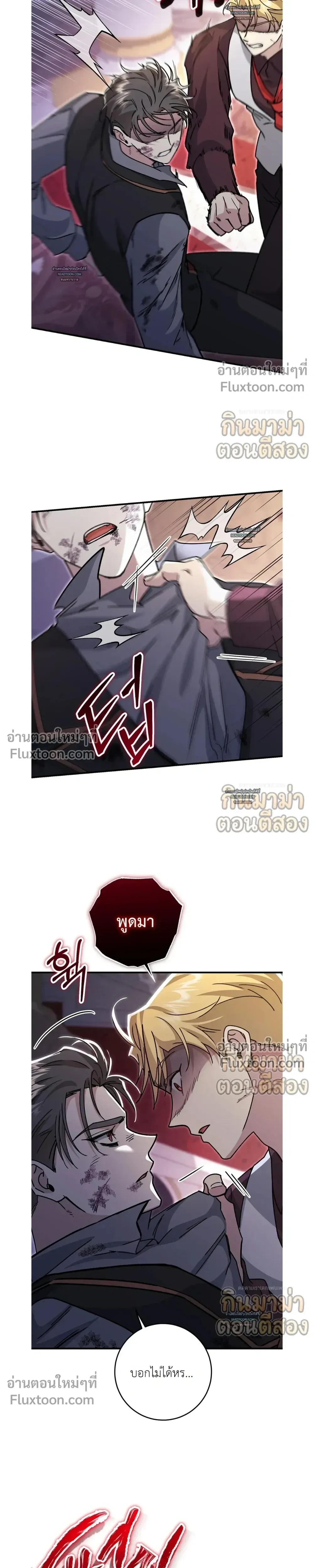 What Happens If a Single Substitute Driver หน้า 15