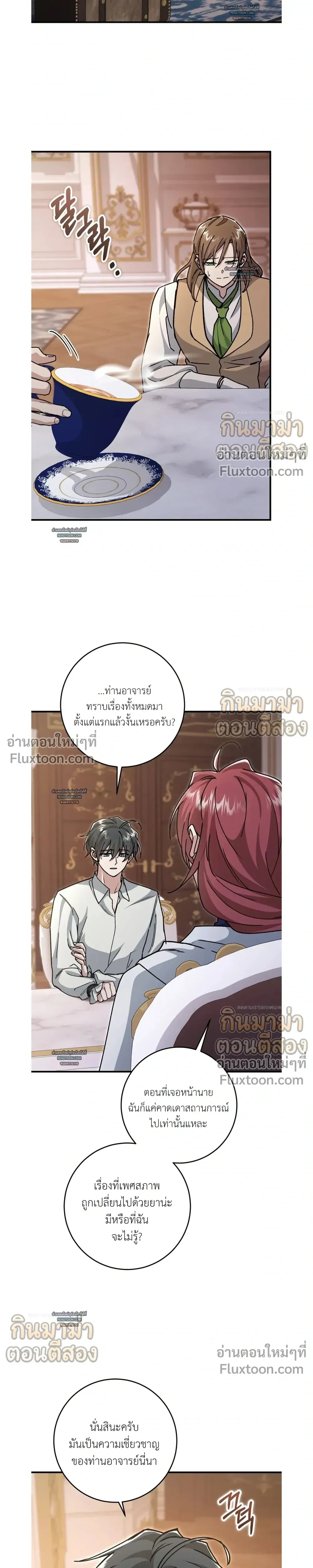What Happens If a Single Substitute Driver หน้า 21