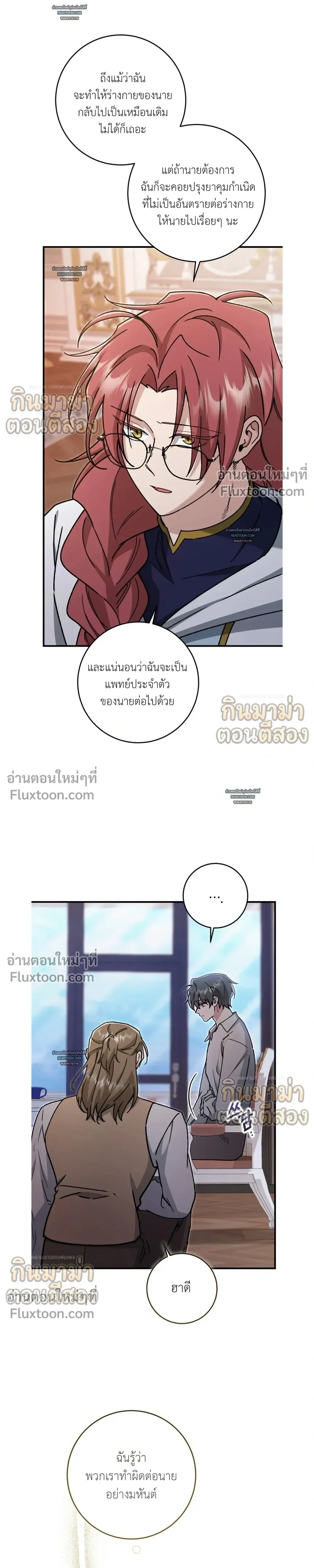 What Happens If a Single Substitute Driver หน้า 23