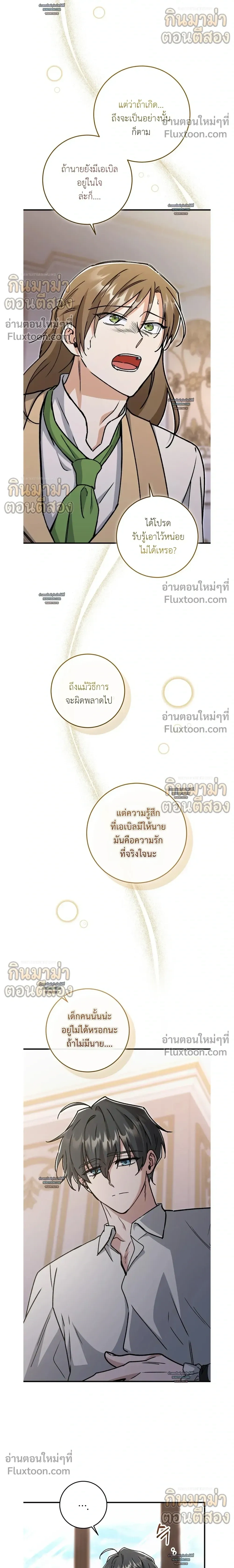 What Happens If a Single Substitute Driver หน้า 24