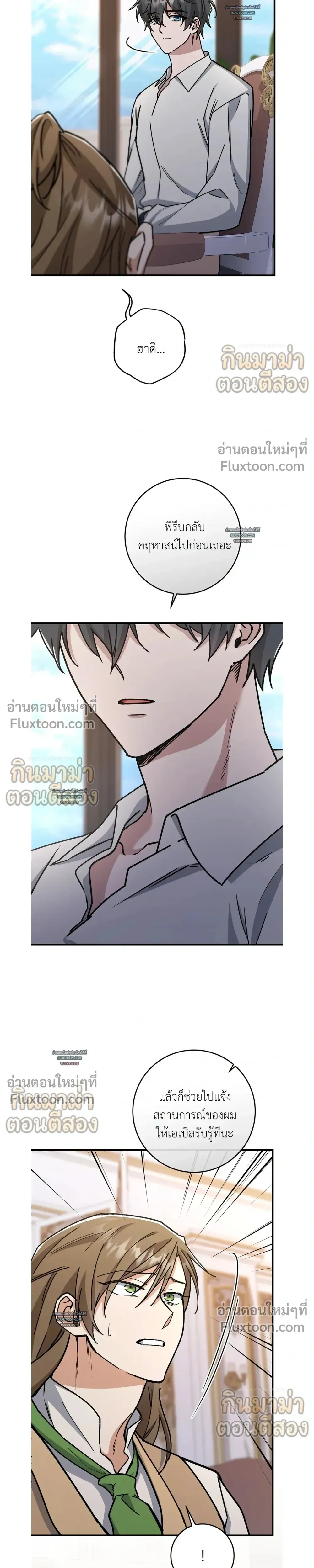 What Happens If a Single Substitute Driver หน้า 25