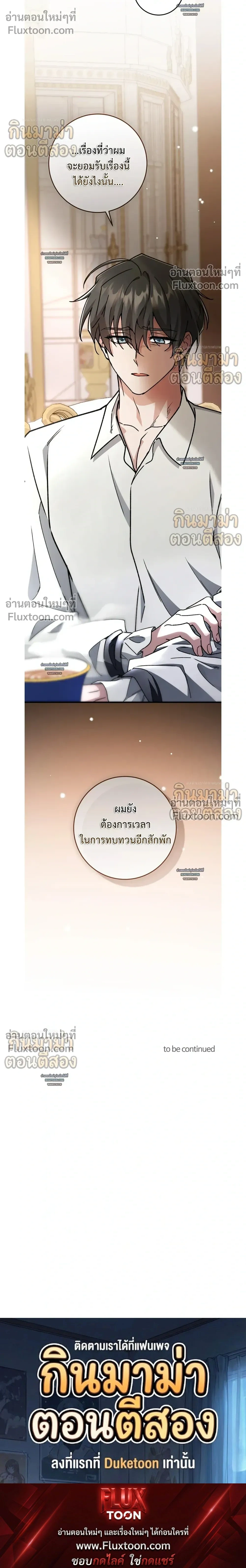 What Happens If a Single Substitute Driver หน้า 26