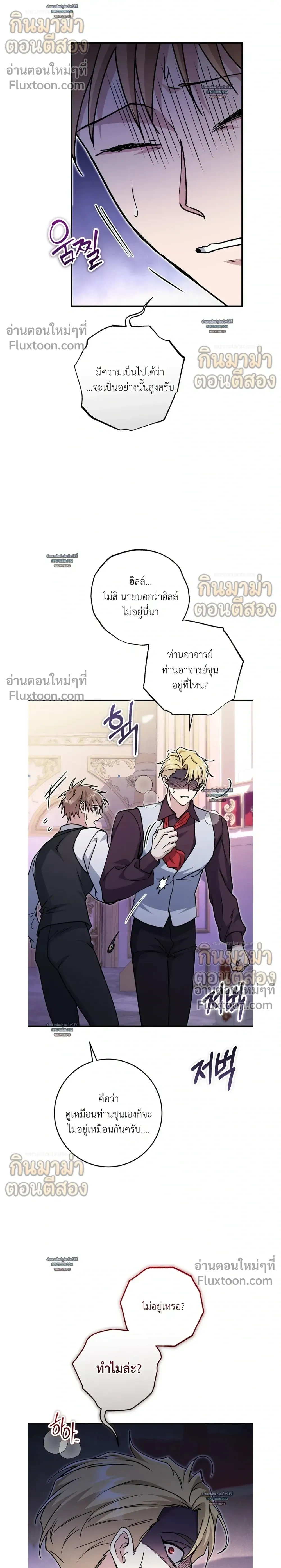 What Happens If a Single Substitute Driver หน้า 4